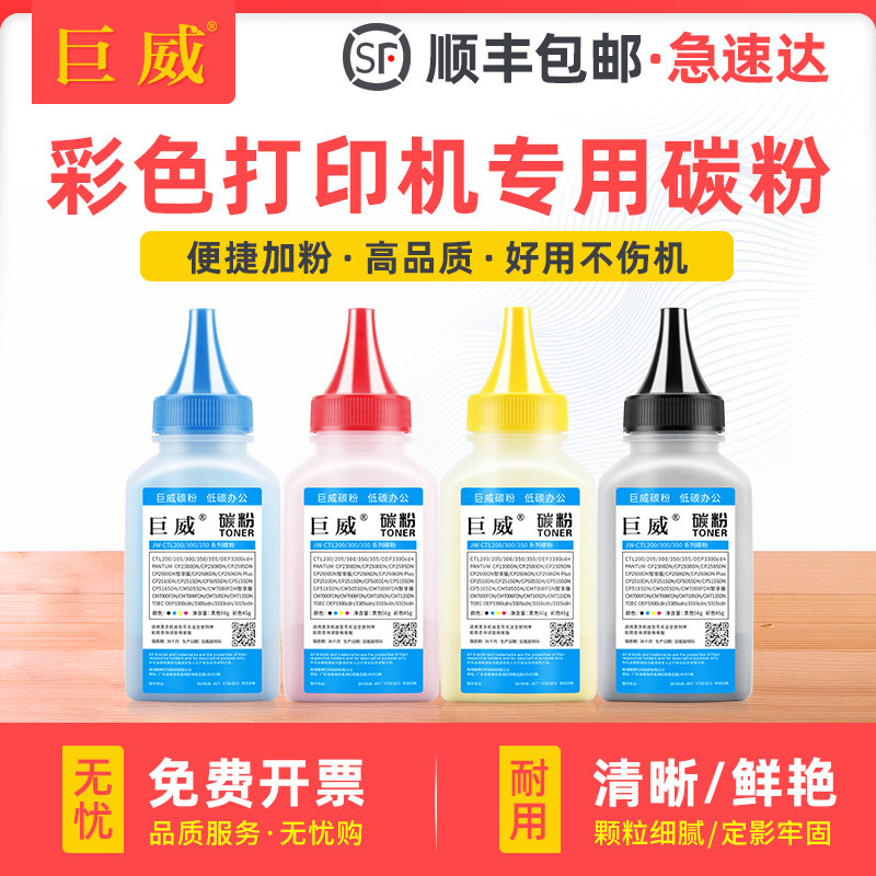 适用光电通OEP3300cdn碳粉TOEC OEP3305cdn墨粉OEP3310cdn OEP3315cdn激光打印机粉盒TCN33C1830墨粉盒碳粉盒