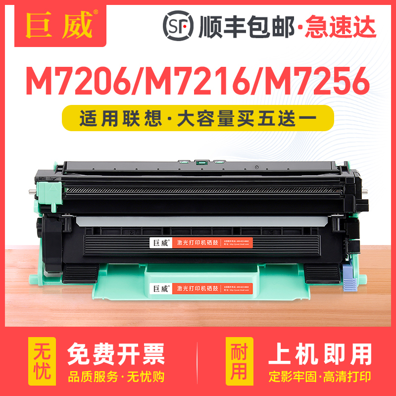 巨威m7206wm7216nwam7256whf粉盒