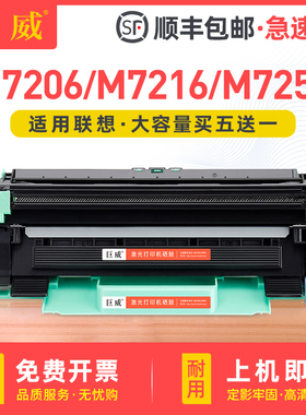 巨威适用联想m7206w粉盒LT201 m7216nwa M1851硒鼓S1801 m7256whf LJ2206打印机墨粉盒M2040 M1840 F2081晒鼓