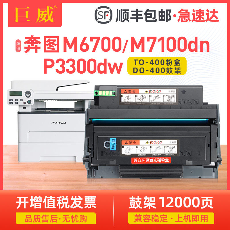 带芯片易加粉粉盒 打印复印满足办公高要求
