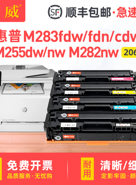 【带芯片】适用原装惠普M283fdw硒鼓HP LaserJetPro MFP M283fdn彩色激光打印机墨盒M283cdw晒鼓易加粉碳粉盒