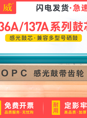 适用惠普HP134A感光鼓芯M209d M209dw/dwe激光打印机MFP M234sdw M234sdne M234dwe感光鼓单支HP135A硒鼓鼓芯