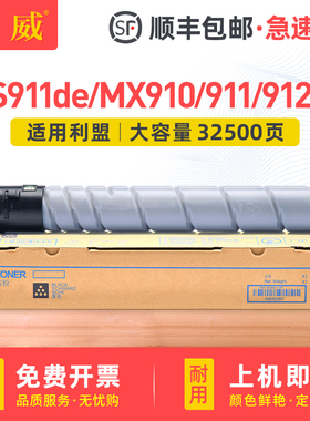 顺丰 适用利盟MS911de粉盒MX910de硒鼓Lexmark MX911de MX912de打印机复印机墨盒54G0H00碳粉盒64G0H00墨粉盒