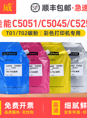 适用佳能NPG-45碳粉NPG-46 C5051 C5045 C5250 C5255彩色激光打印机C5030 C5035 C5235 C5240复印机墨粉 袋装