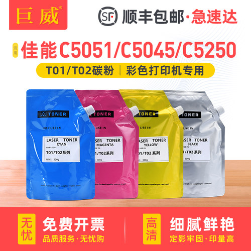 生产专用碳粉 顺丰当天发货 可免费开增票