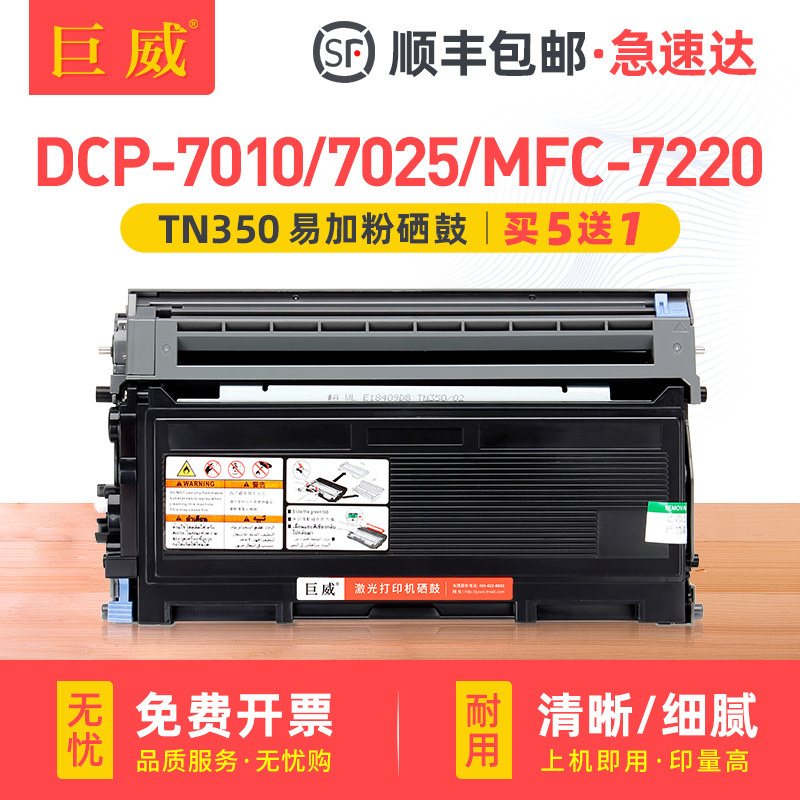 适用兄弟TN2050粉盒DPC7010 7025 MFC7420 HL2040 DR2050硒鼓fax2820联想M7120 M7030打印机M7130 LJ2000鼓架