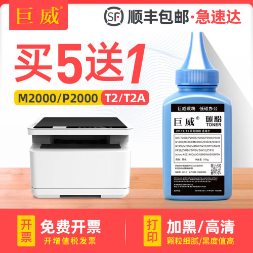 生产硒鼓用专用加黑碳粉 终身提供加墨指导