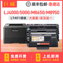 巨威 适用联想m8650dn粉盒LJ4000DN打印机LT401易加粉lj5000dn墨盒M8950DNF复印一体机LT401H碳粉盒LD401硒鼓