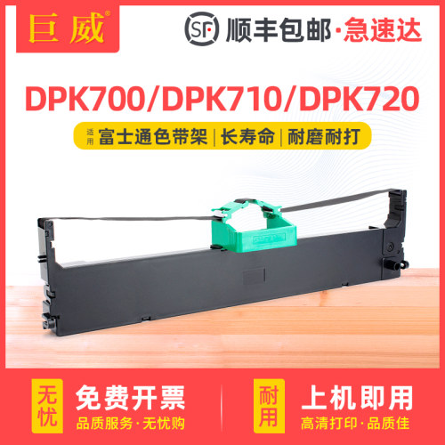 不适合DPK700K/DPK710K使用，请勿买错!