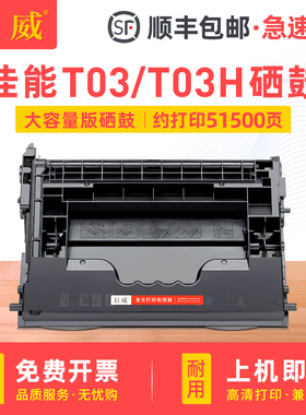 适用佳能T03硒鼓LBP1861 LBP1871打印机墨盒525 615i 715iF/iFZ II/III粉盒Canon 527 617 717iF/iFZ墨粉盒