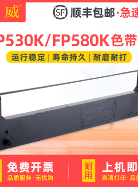 适用映美FP-530k+色带JMR101色带架FP-580K FP580KII色带框FP530K FP530KII KY540 TP590K映美jolimark色带芯