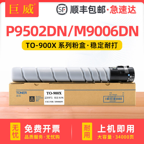 专用低温碳粉 打印清晰 页产量高 高效发货