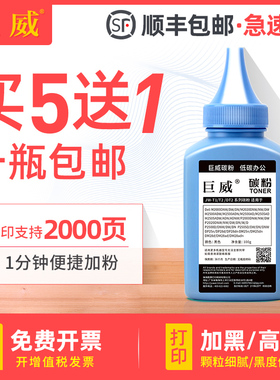 适用得力DT31碳粉ZYP31DN ZYM31ADN墨粉ZYP28DN ZYM28D ZYM28AD打印机添加补充碳粉deli DT31易加粉硒鼓碳粉