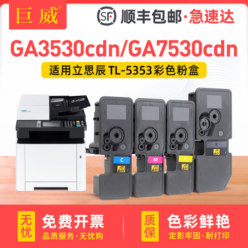低温专用碳粉 升级版大容量芯片 打印清晰