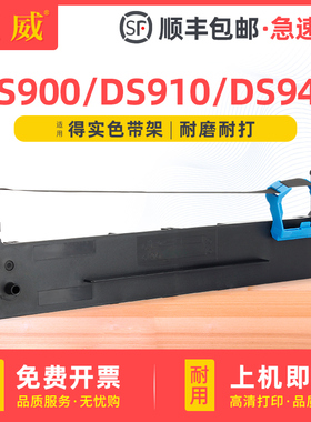 巨威适用航天信息SK-810色带架TY-810色带芯 适用航信Aisino爱信诺80A-2金税针式打印机色带盒 色带框 墨带条