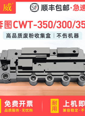 适用奔图CWT-350废粉盒CP2506DN Plus CP2500DN智享版 CM7000FDN智享版CP2300DN CM7105DN CP2510DN CM7115DN