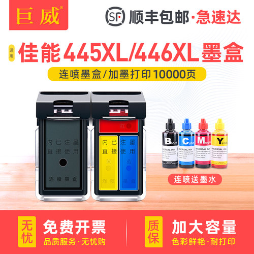 超大容量易加墨 用完可自行加墨水 顺丰包邮