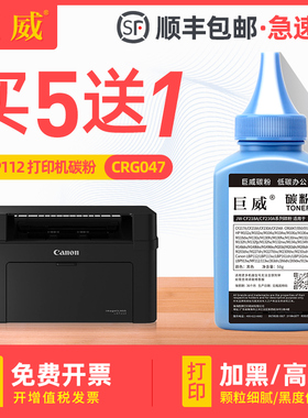 适用佳能LBP113W碳粉CRG047 LBP112 161dn 162dw MF112 113W MF263dn 264dw MF266dn 267dw 269dw CRG051墨粉