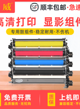 适用奔图CP2506DN Plus显影组件PANTUM CP2500DN智享版 CM7000FDN智享版打印机一体机显影仓CDO-300DKCMY显影