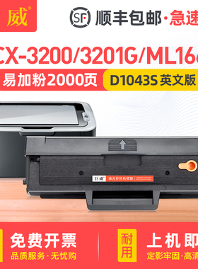 【英文版】适用三星SCX-3200硒鼓ML-1660 1670打印机墨盒ML1665 1675 1860一体机碳粉盒港版机MLT-D1043S硒鼓