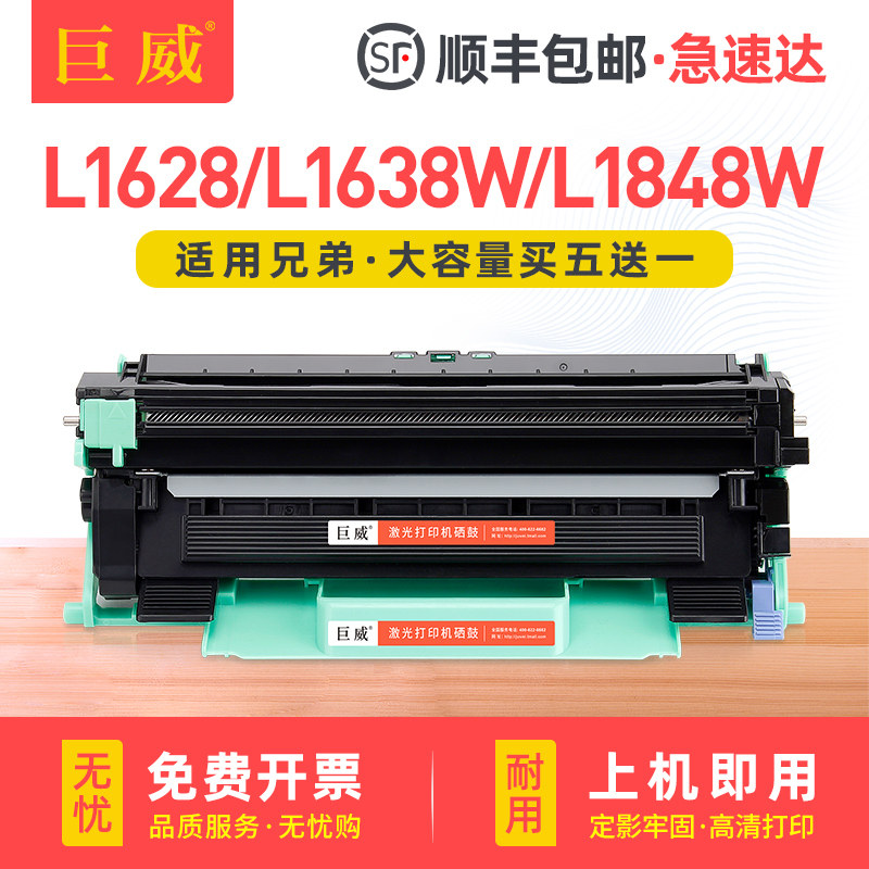 适用兄弟DCP-L1848W粉盒DCP-L1638W L1628硒鼓HL-L1808W L1238W打印机碳粉L1228 TN118 DR118一体机复印墨盒图片
