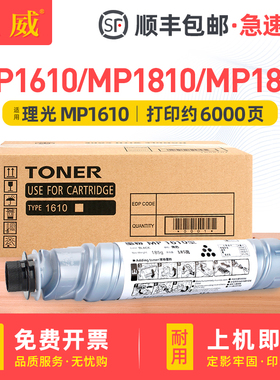 巨威 适用理光MP1610型墨粉RICOH MP1811 MP1810碳粉1812L 2000SP 2011LD粉筒1801 2012 1911复印机2015L粉盒