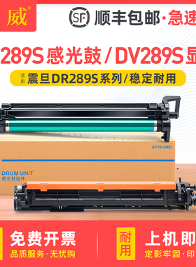 适用震旦AD289S感光鼓组件AURORA DR369S硒鼓组件 AD289S鼓架 感光鼓单元 K黑色硒鼓复印机套鼓 AD369S显影仓