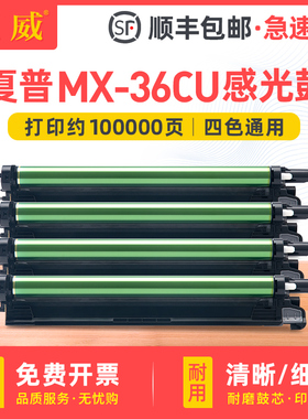 适用夏普DX-2008UC硒鼓MX36 MX2318 2018 2648 2508NC感光鼓MX233