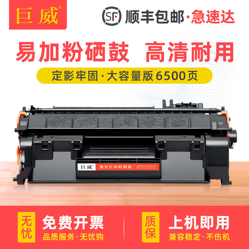 适用惠普2035硒鼓P2035n P2055dn打印机墨盒CE505A粉盒P2035 P2055x hp05a晒鼓P2055激光一体机碳粉盒墨粉盒