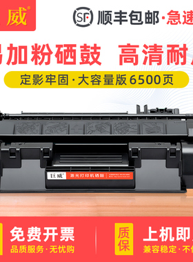 适用惠普2035硒鼓P2035n P2055dn打印机墨盒CE505A粉盒P2035 P2055x hp05a晒鼓P2055激光一体机碳粉盒墨粉盒