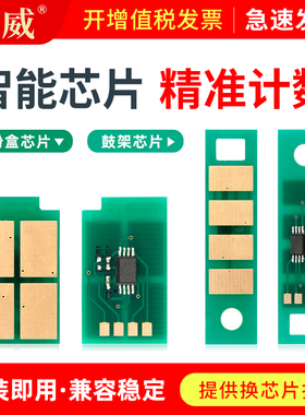 适用奔图BP5100DN粉盒芯片BP5100DW硒鼓芯片BM5100ADN BM5100ADW BM5100FDN BM5100FDW TO5100墨盒DO5100鼓架