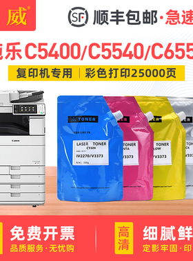 适用富士施乐C6550碳粉C5540 C5065II 6075II C7550i复印机II C5400 6500 7500 III C5500 6500 7600彩色墨粉