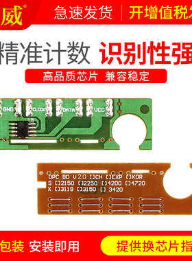 适用富士施乐3119芯片东芝180S T-1820三星SCX-4200 SCX-4300硒鼓清零D109S SF-560RC 565PRC 560RA计数芯片