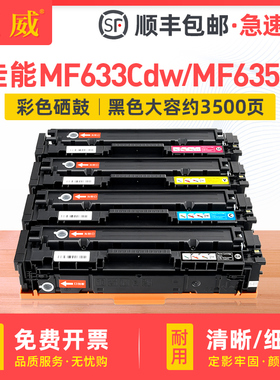 适用佳能MF633Cdw硒鼓MF635Cx 631Cn 632Cdw MF634Cdw CRG045墨盒LBP611Cn 612Cdw 613Cdw彩色打印机晒鼓碳粉