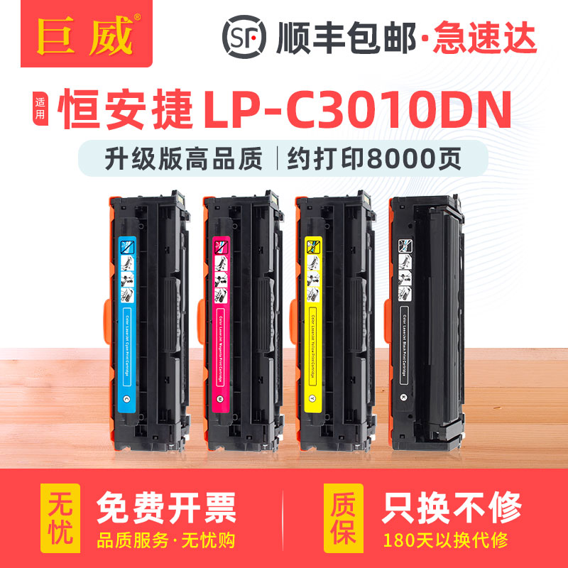 升级版高品质打印清晰 急速发货 免费开增票