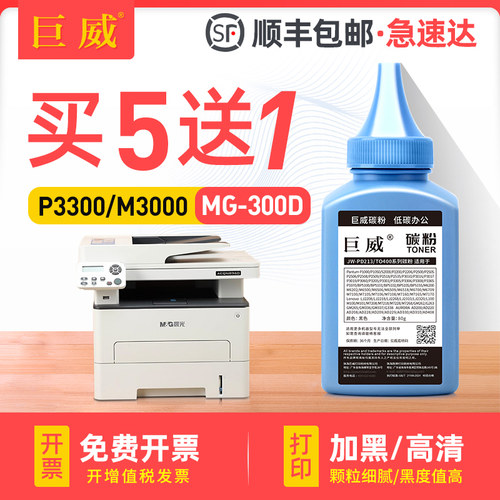 易加粉用完加墨更容易 高效发货 免费开增票
