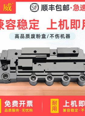 适用联想CS2310N废粉盒Lenovo CS3310DN废碳粉回收盒C8300N C8700DN MC8300DN东芝TOSHIBA FC305废墨粉收集器