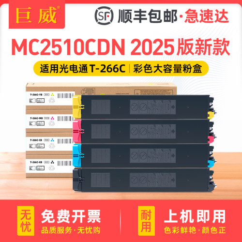 足量低温专用碳粉 复印打印清晰 不满意包退