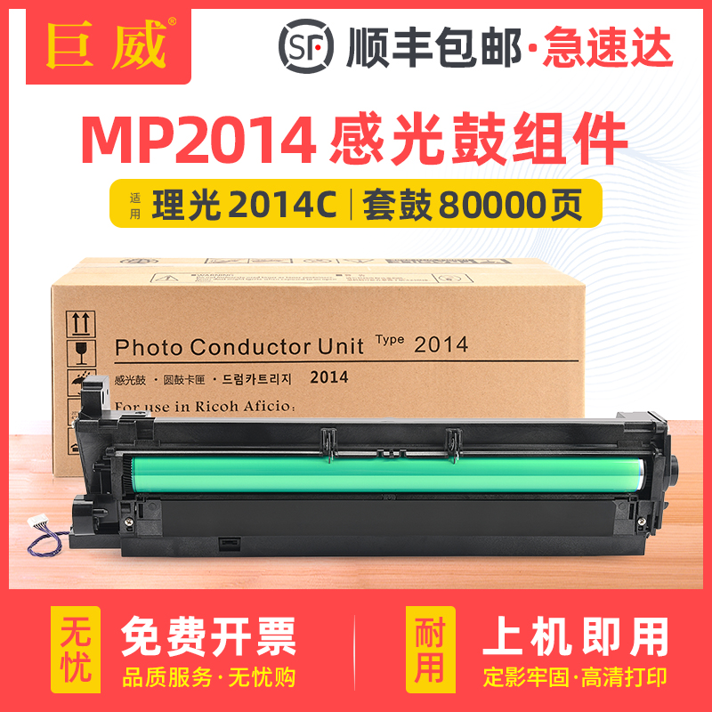 巨威MP2014基士得耶DSM-1120套鼓