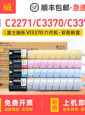 适用富士施乐VI C2271 C3371粉盒C3070 C3570 C3370 C4471 C5571 C6671 C7771七代VII C7773 C6673 C5573墨粉
