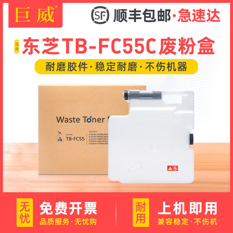 全新环保胶件大容量精密智造顺丰闪电发货