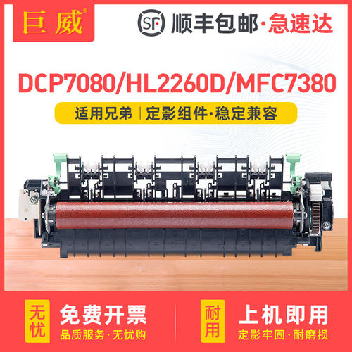 品质定影器 输出顺畅定影牢固 不卡纸不皱纸