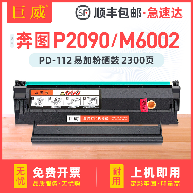 易加粉设计 用完加粉更方便 开增票顺丰发货