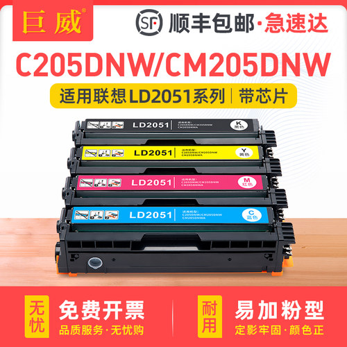 易加粉用完加墨更容易 高效发货 免费开增票