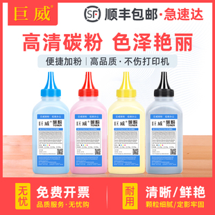 M775z 适用惠普M775彩色碳粉CE340A M775dn激光打印机硒鼓补充碳粉M775f一体机mfp M755f HP700墨粉 HP651A