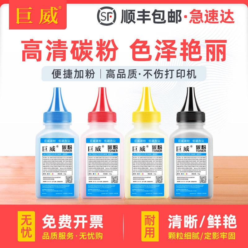 适用兄弟HL3150CDN碳粉DCP9020CDN HL3140CW 3170CDW打印机MFC9130CW 9140CDN 9330CDW 9340CDW彩色墨粉TN281