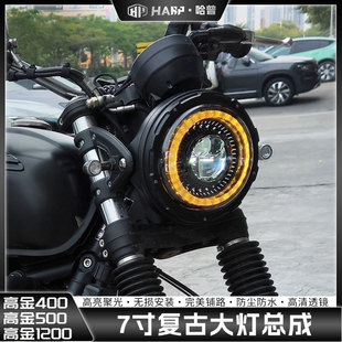 哈普适用高金GK1200大灯GK500 gk400改装大灯摩托车复古LED圆灯
