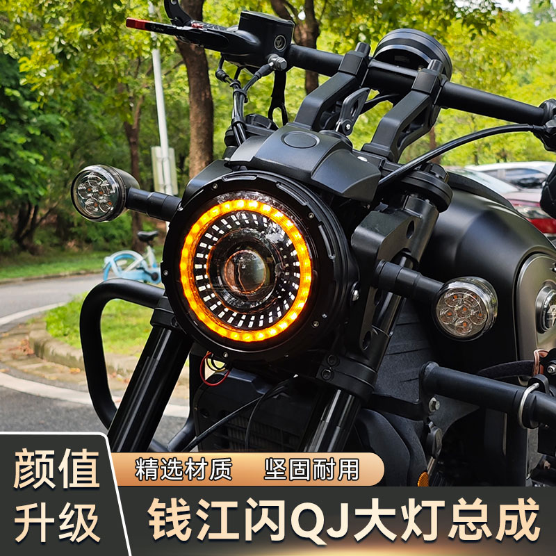钱江闪600大灯总成LED高亮复古灯