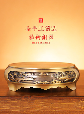 黄铜山水底座浮雕香炉圆形底座家用摆件仿古工艺品铜底托铜托架