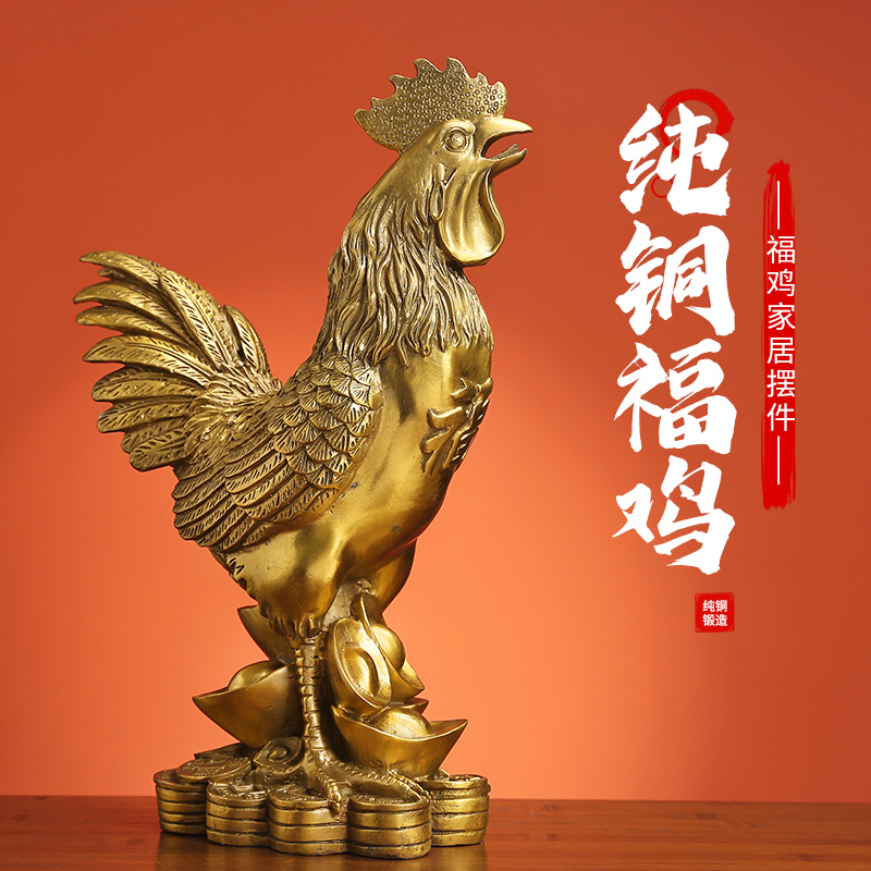 铜鸡摆件大号如意福鸡金鸡铜公鸡元宝鸡客厅店铺家居装饰品工艺品